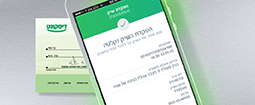 צ'ק IN - הפקדת שיקים של דיסקונט באמצעות מכשיר הסלולר, מבלי להגיע לסניף